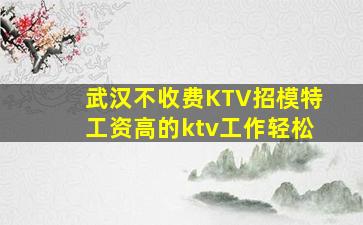 昆明夜总会招聘